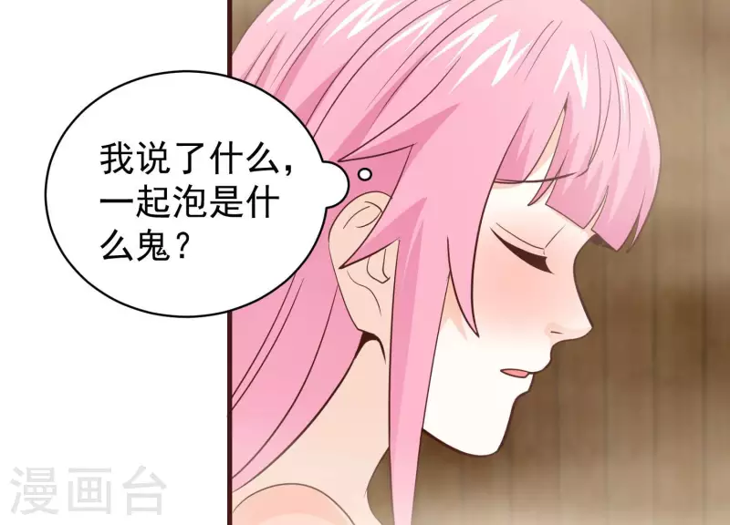第83话 温泉情事(1/2)-第88话