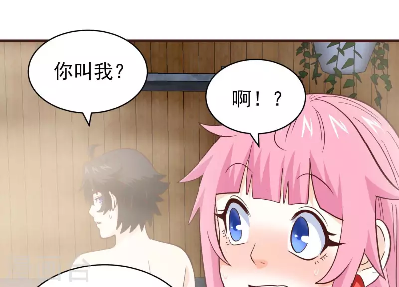 第83话 温泉情事(1/2)-第88话