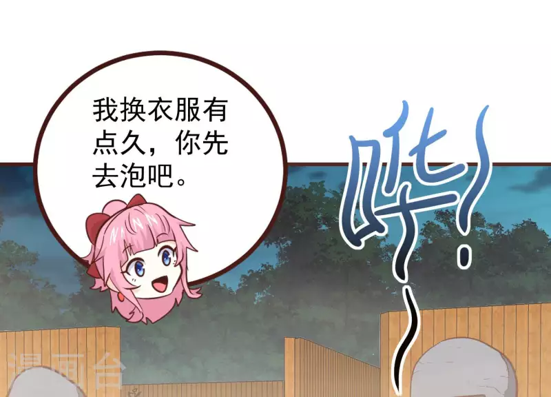 第83话 温泉情事(1/2)-第88话