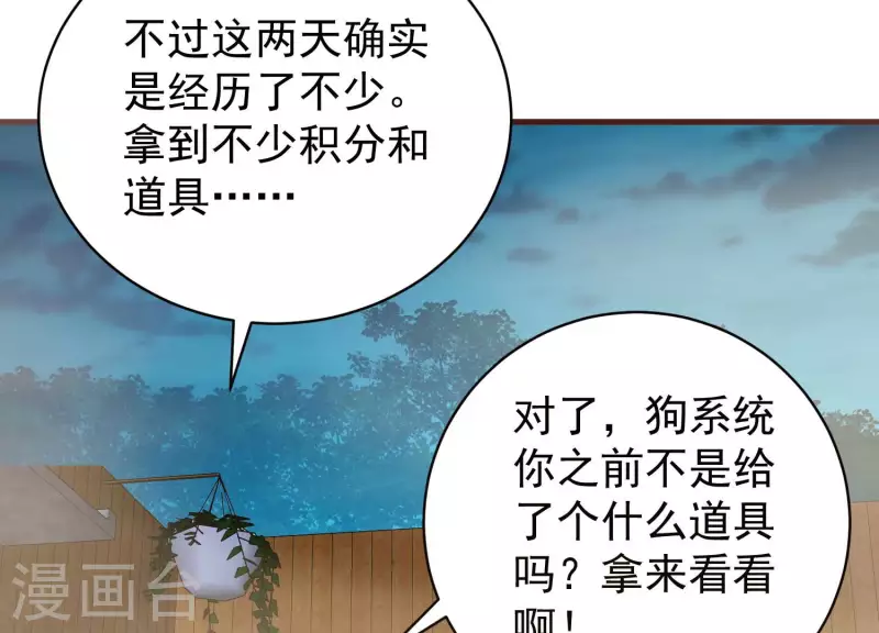第83话 温泉情事(1/2)-第88话