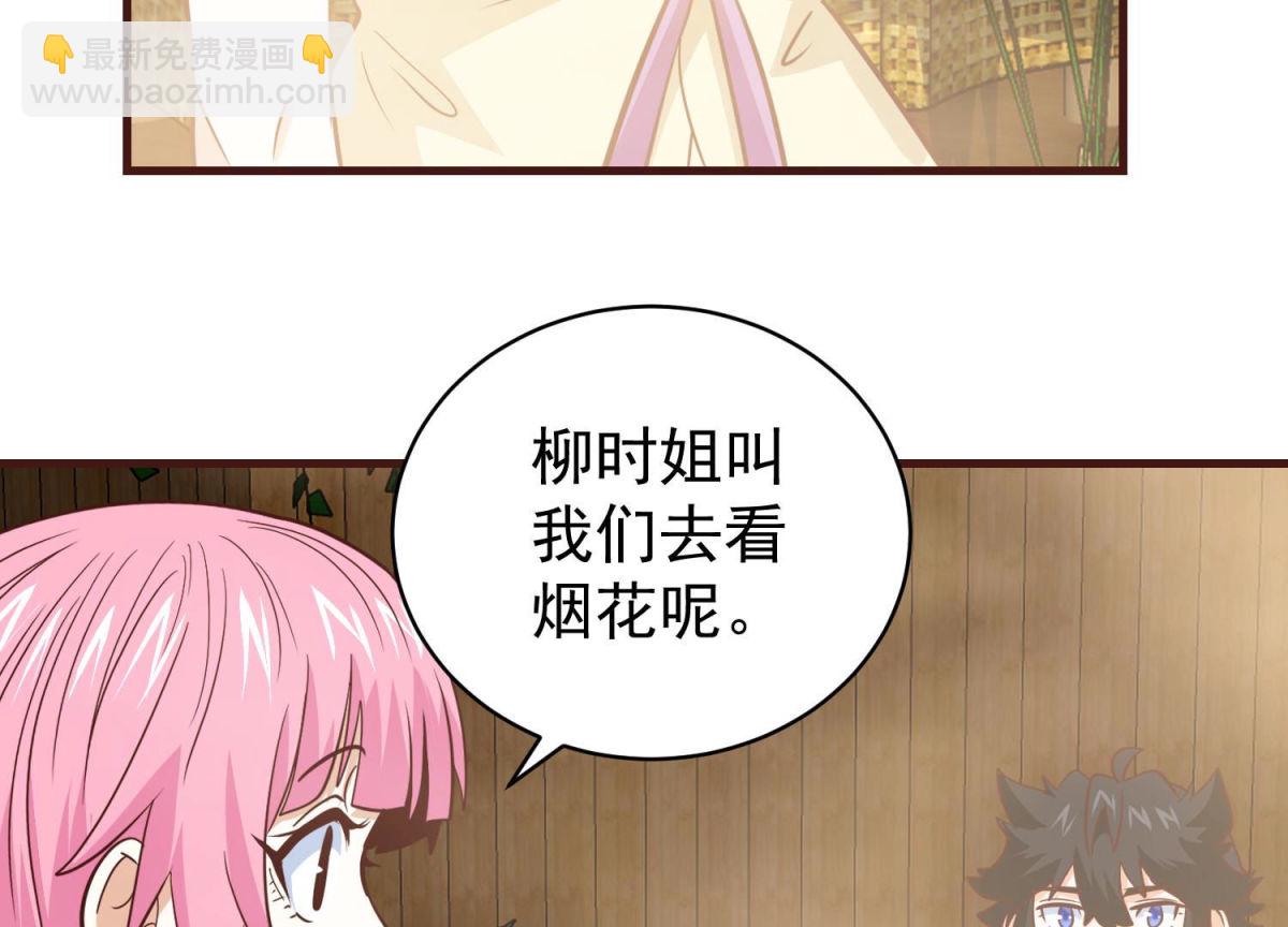 第83话 完美落幕(1/2)-第84话