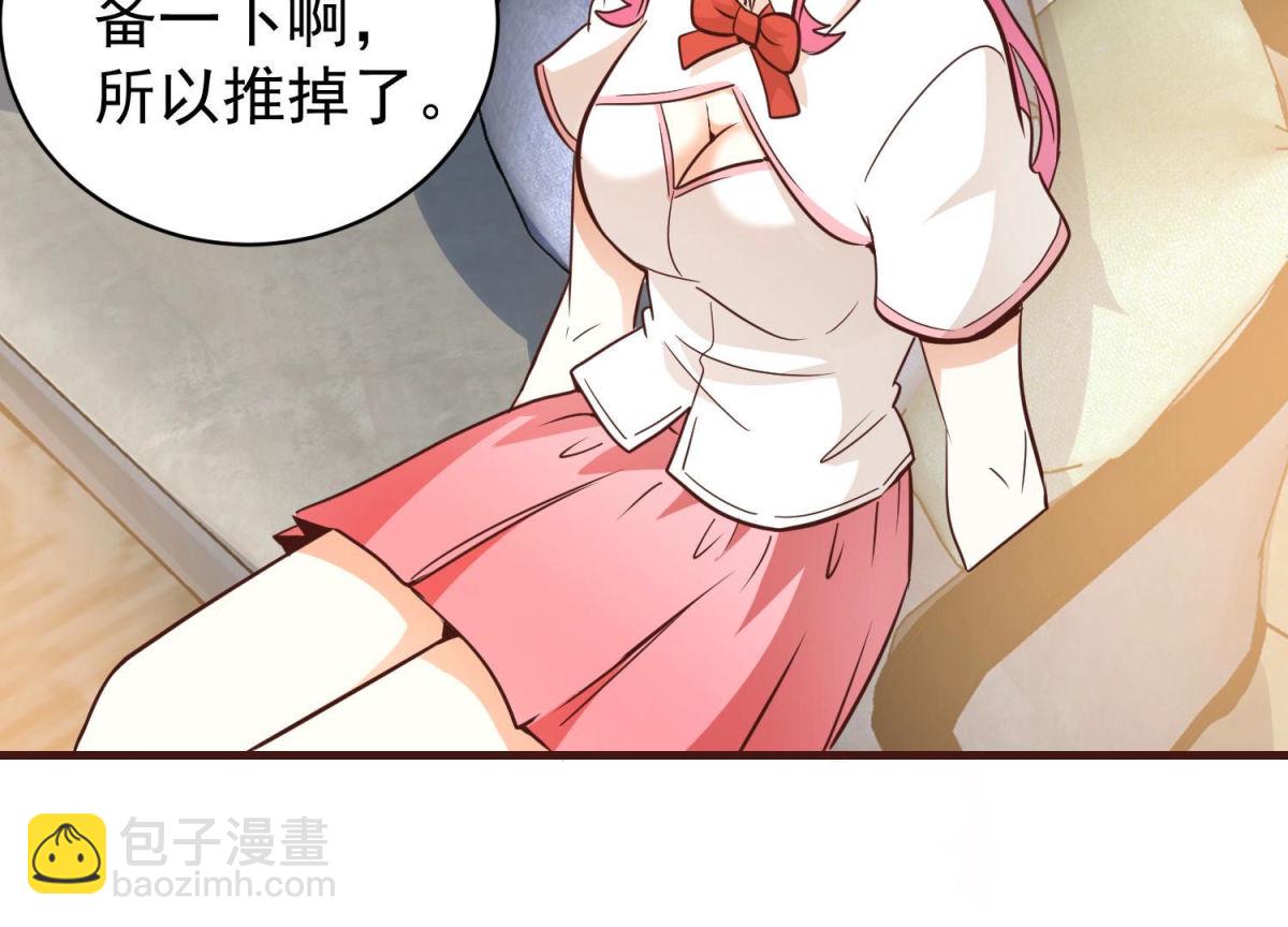 第83话 完美落幕(1/2)-第84话