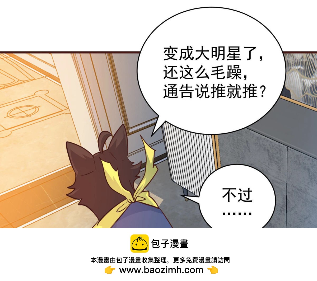 第83话 完美落幕(1/2)-第84话