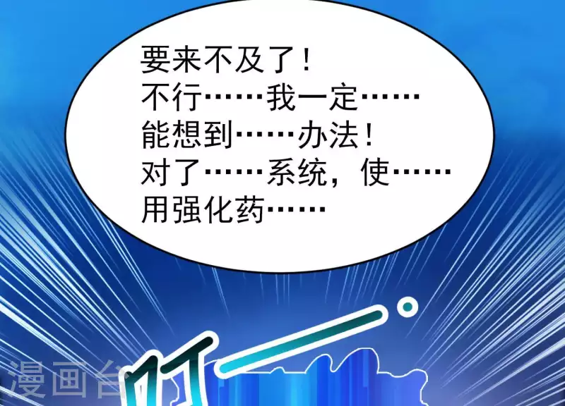 第10话 绝地反击(1/2)-第10话