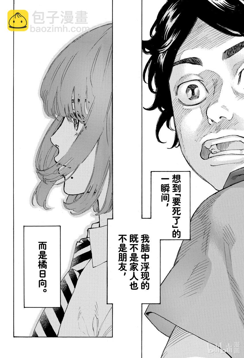 🍲重生之道 1 Reborn 第12页