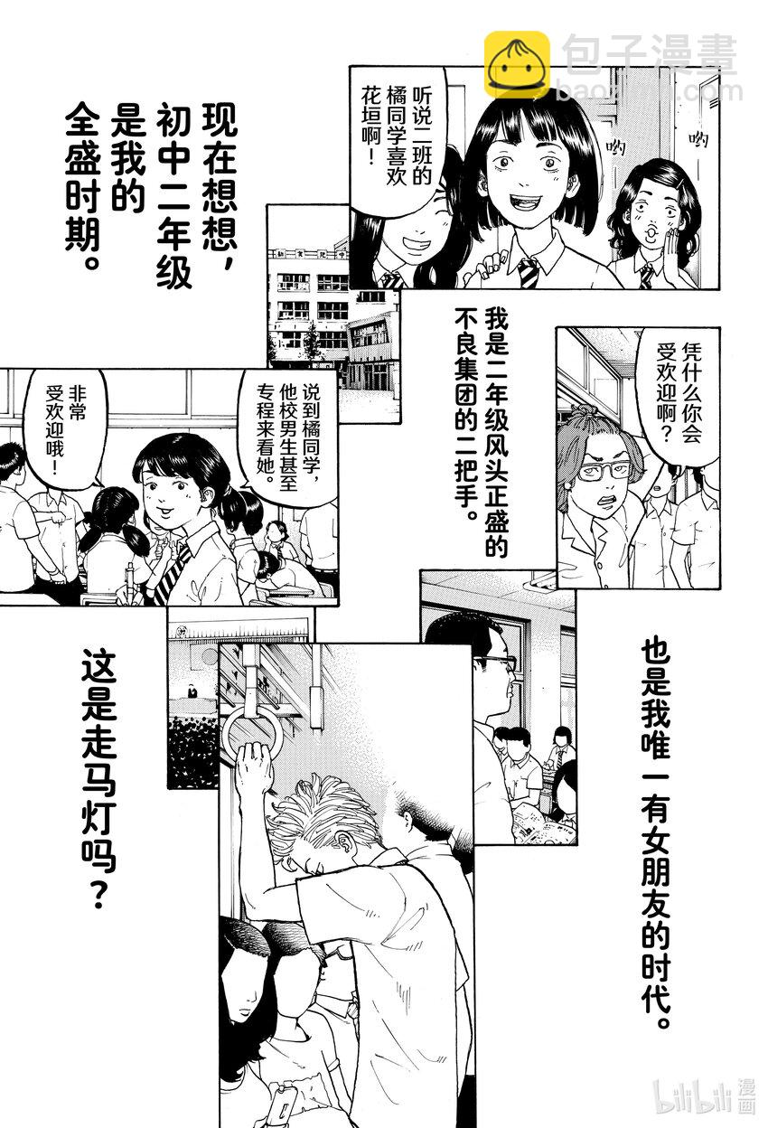 🍲重生之道 1 Reborn 第13页