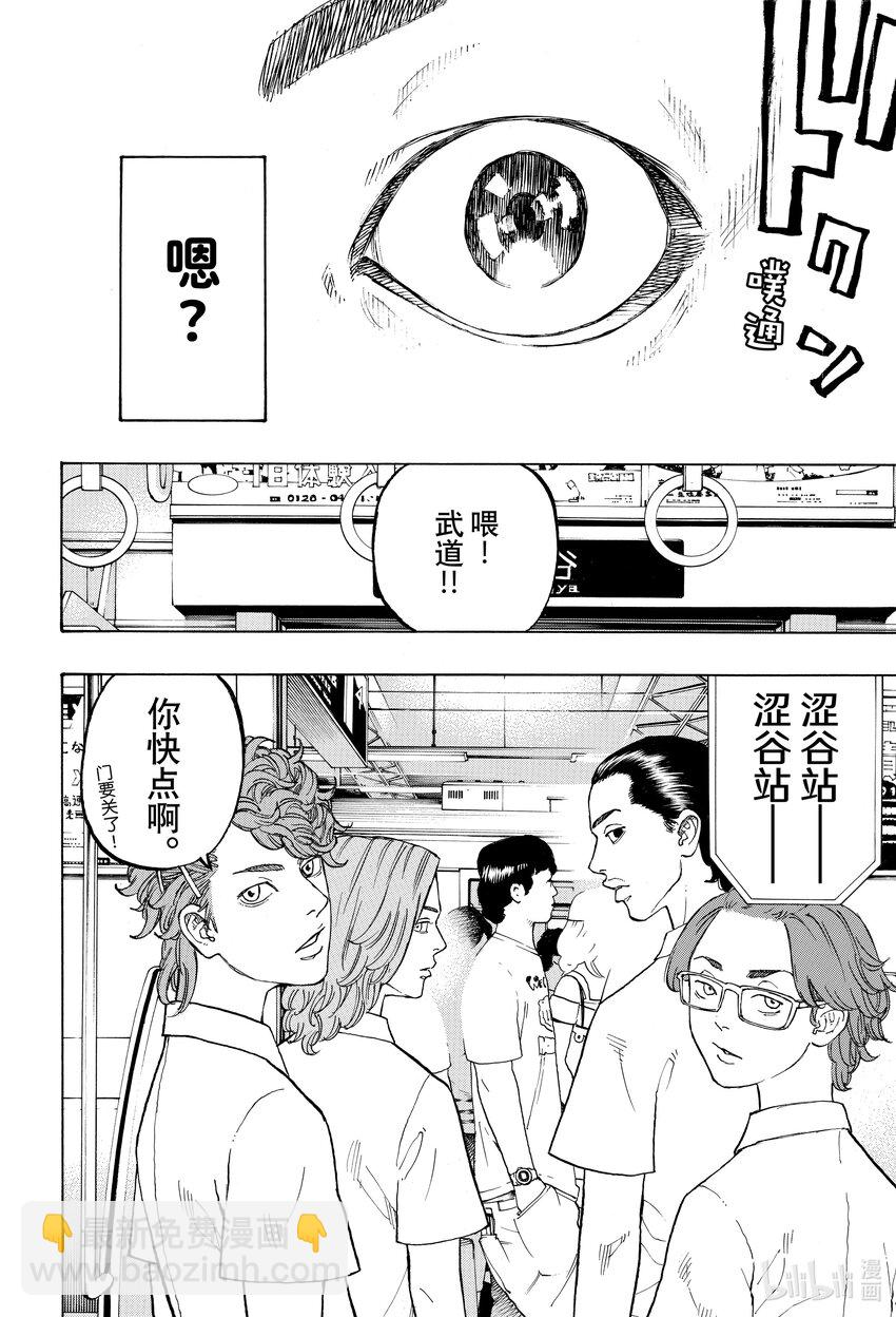 🍲重生之道 1 Reborn 第14页