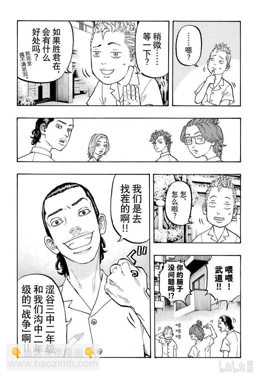 🍲重生之道 1 Reborn 第19页