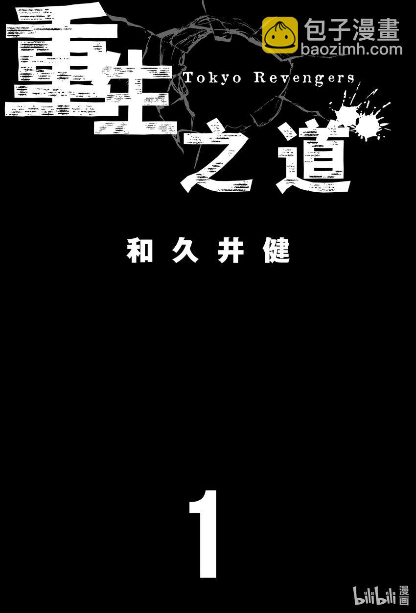 🍲重生之道 1 Reborn 第2页