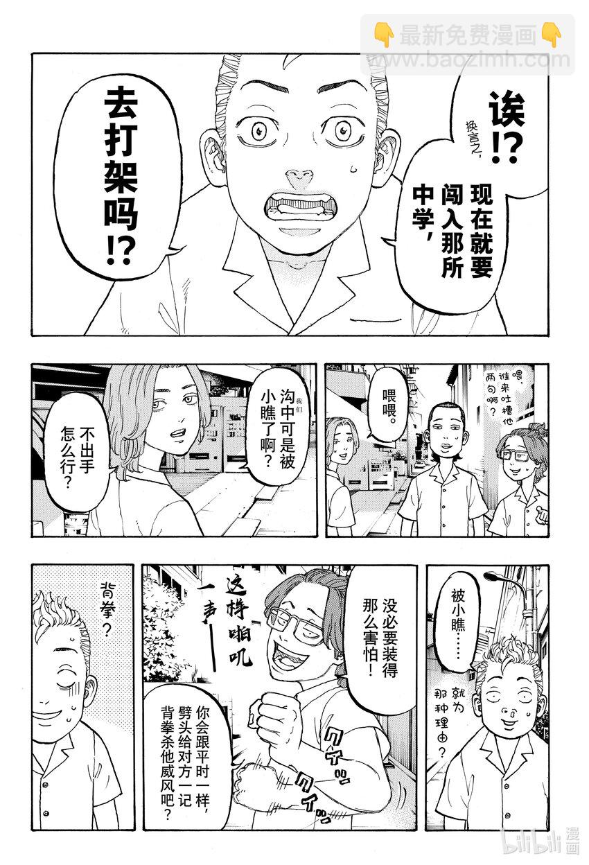 🍲重生之道 1 Reborn 第20页