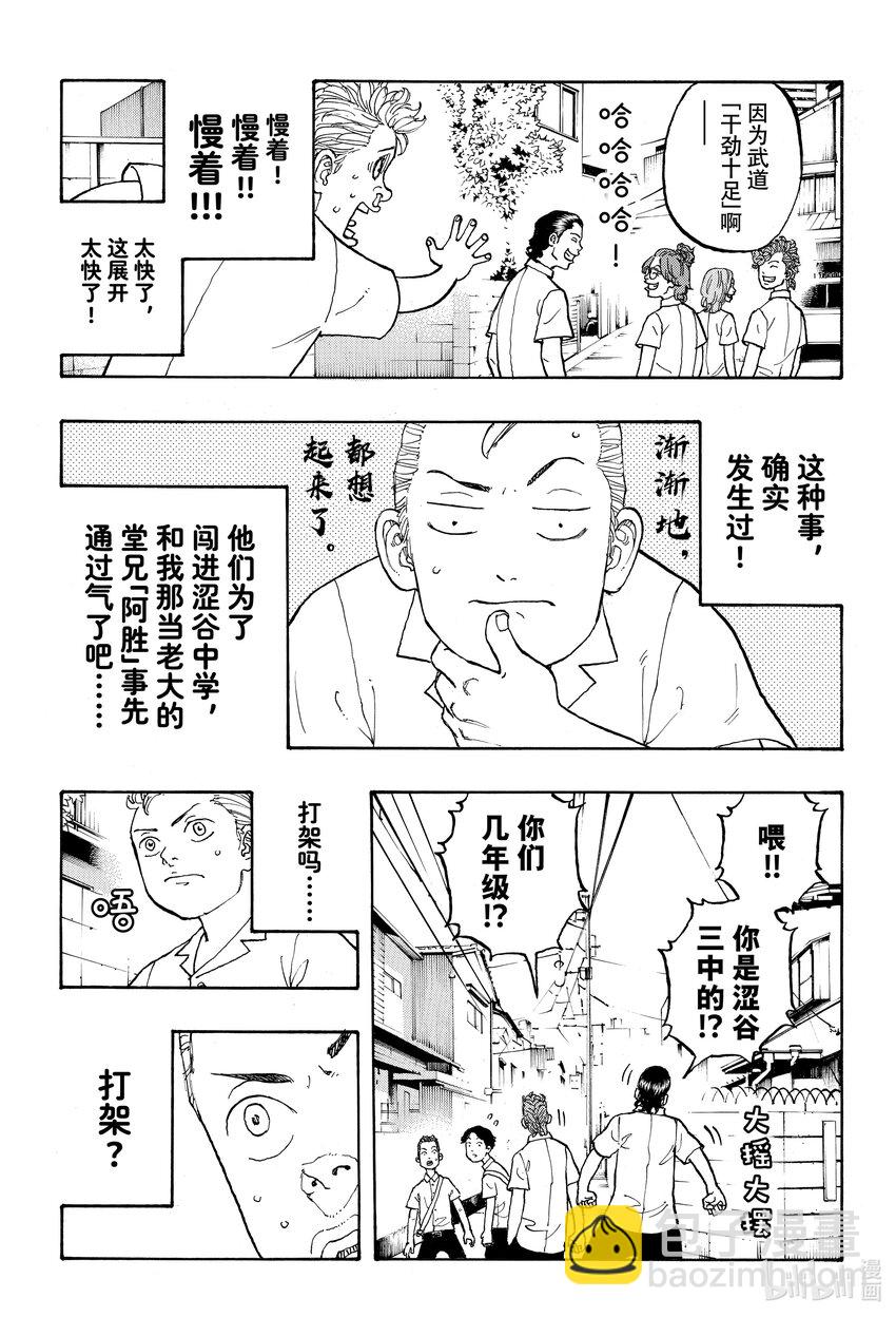 🍲重生之道 1 Reborn 第21页