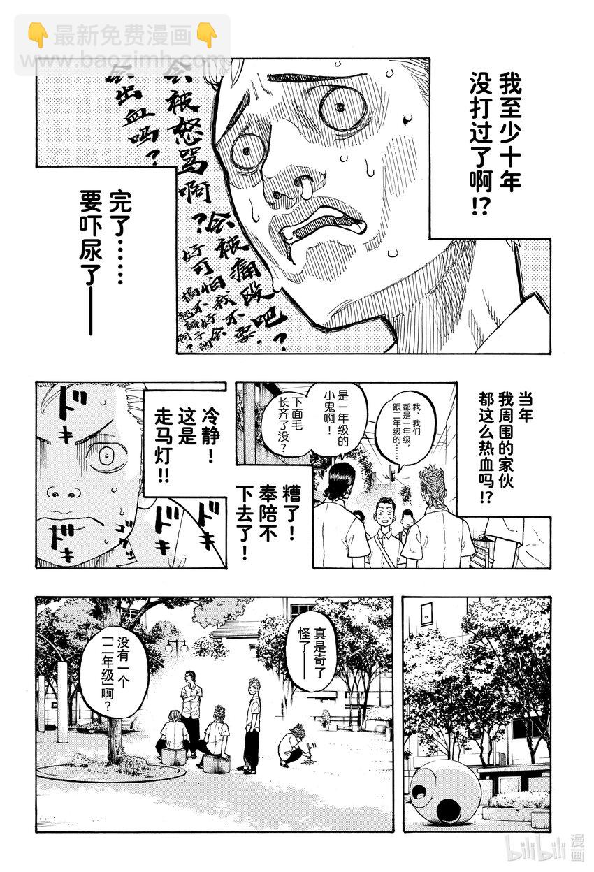 🍲重生之道 1 Reborn 第22页