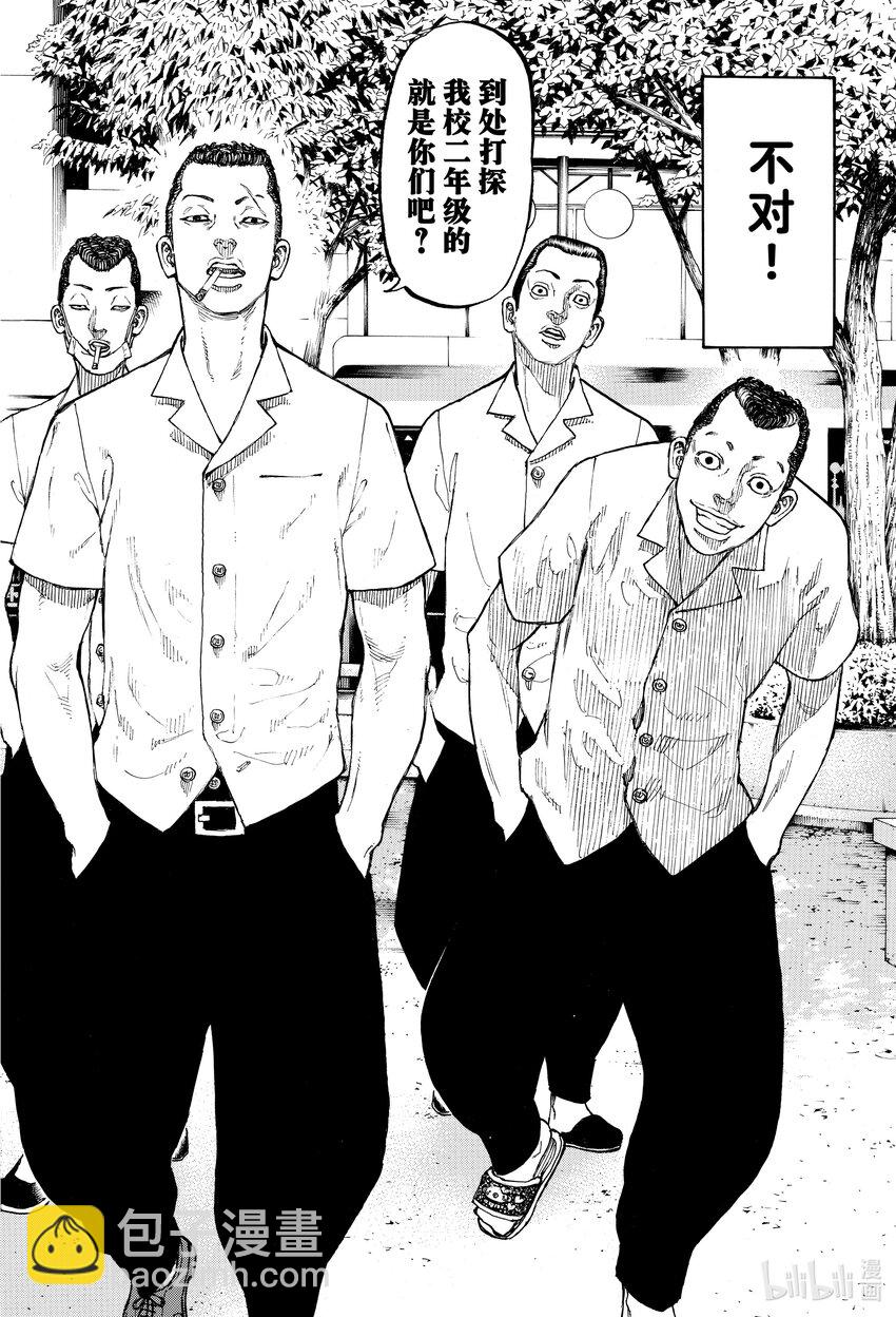 🍲重生之道 1 Reborn 第24页