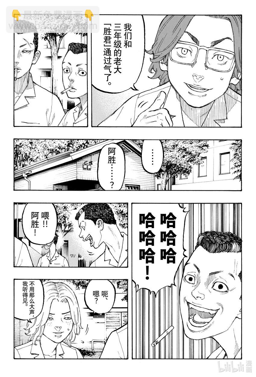 🍲重生之道 1 Reborn 第27页