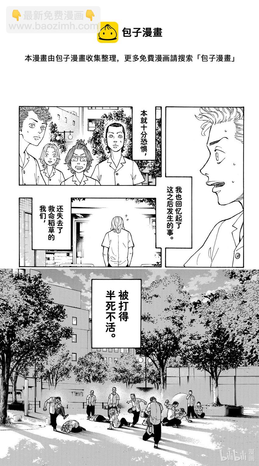 🍲重生之道 1 Reborn 第29页