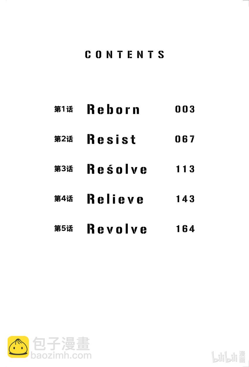 🍲重生之道 1 Reborn 第3页