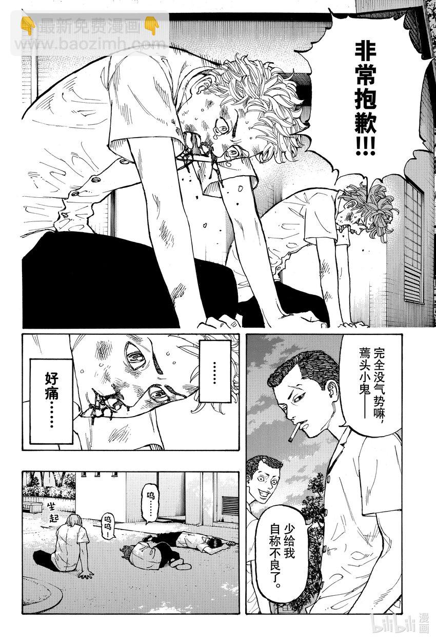 🍲重生之道 1 Reborn 第30页