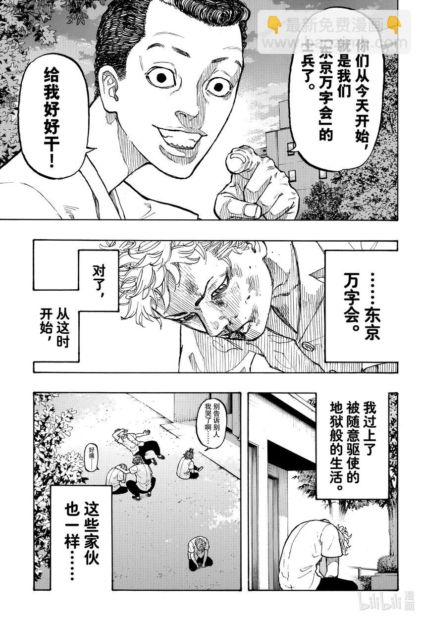 🍲重生之道 1 Reborn 第31页