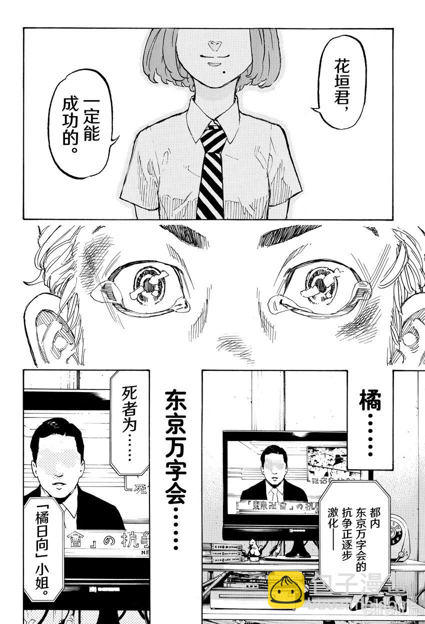 🍲重生之道 1 Reborn 第34页