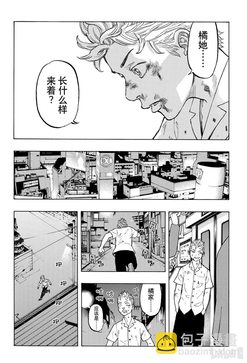 🍲重生之道 1 Reborn 第36页