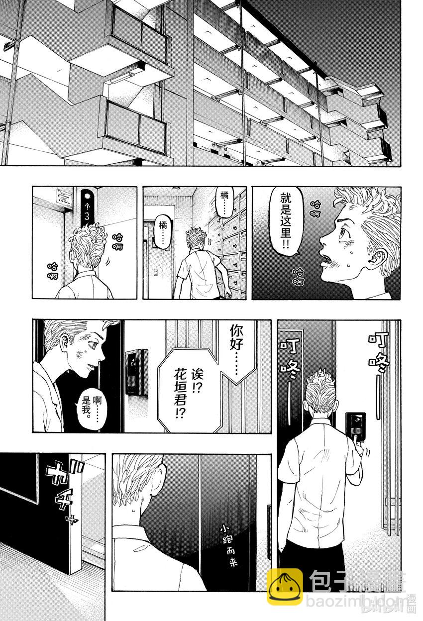 🍲重生之道 1 Reborn 第37页