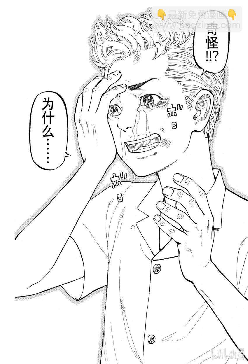 🍲重生之道 1 Reborn 第40页