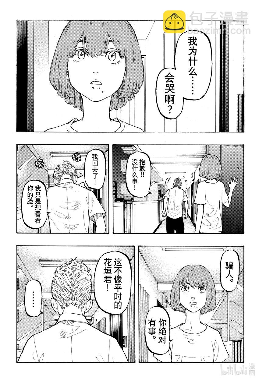 🍲重生之道 1 Reborn 第41页