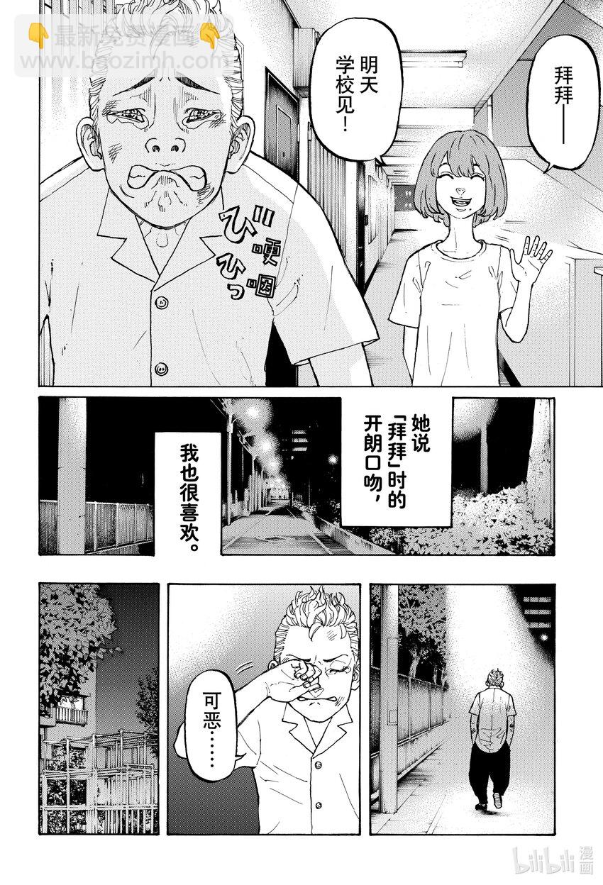 🍲重生之道 1 Reborn 第44页