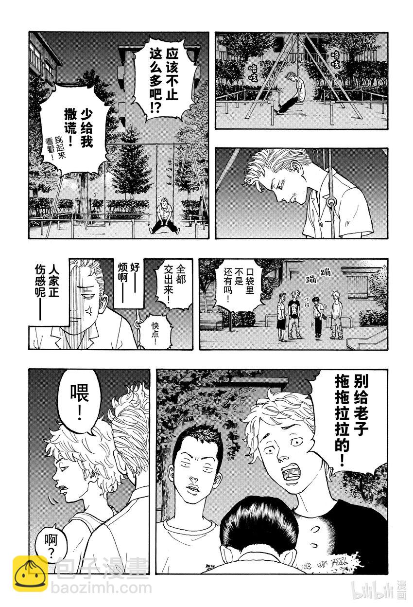 🍲重生之道 1 Reborn 第45页