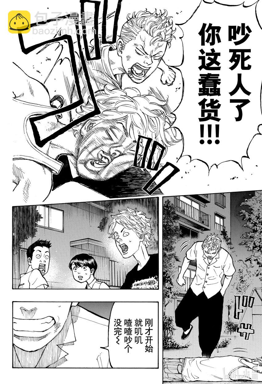 🍲重生之道 1 Reborn 第46页