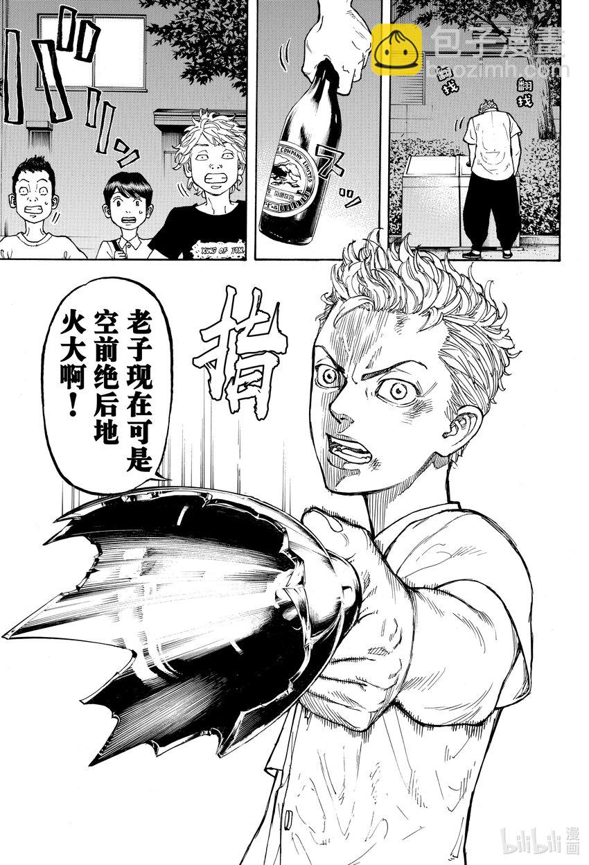 🍲重生之道 1 Reborn 第47页