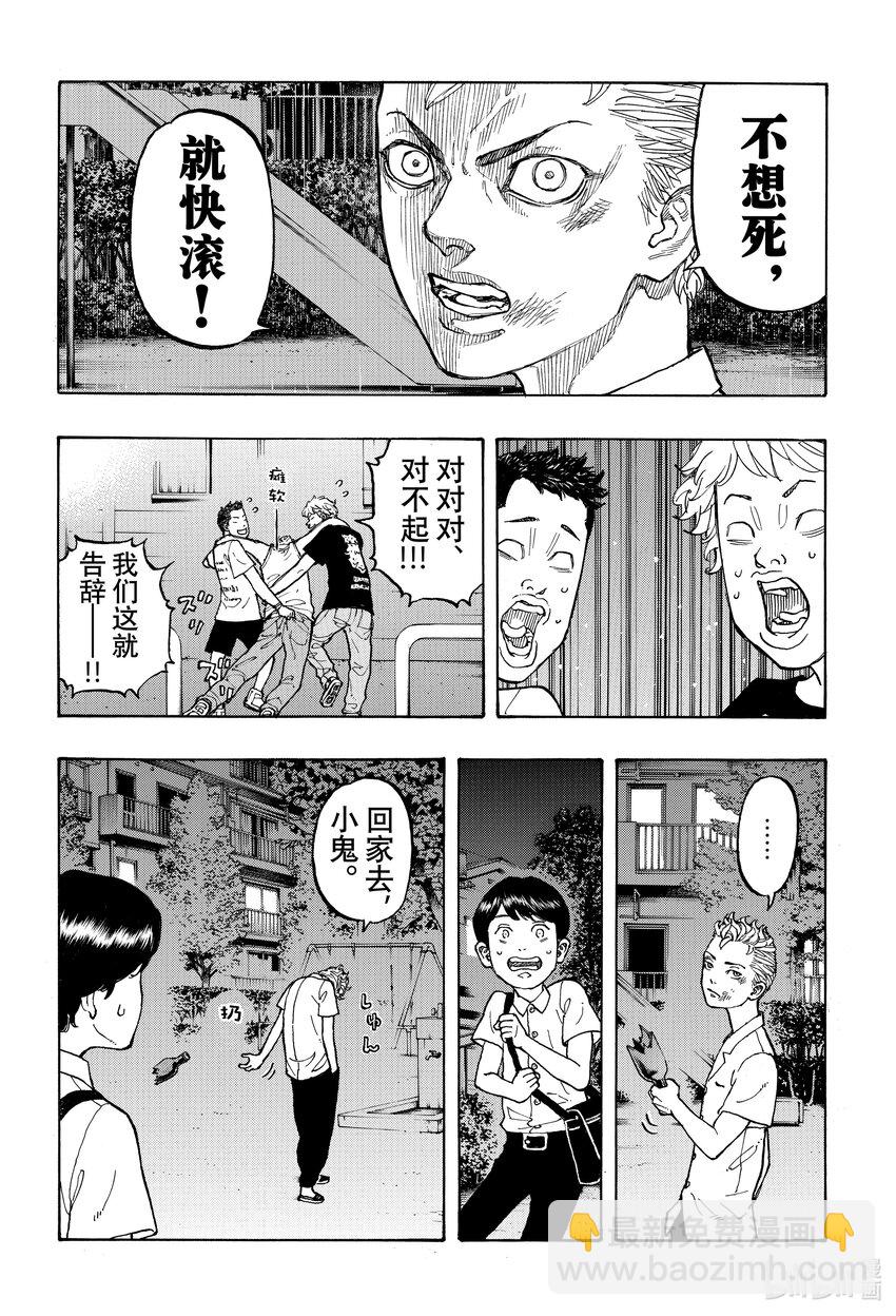 🍲重生之道 1 Reborn 第48页