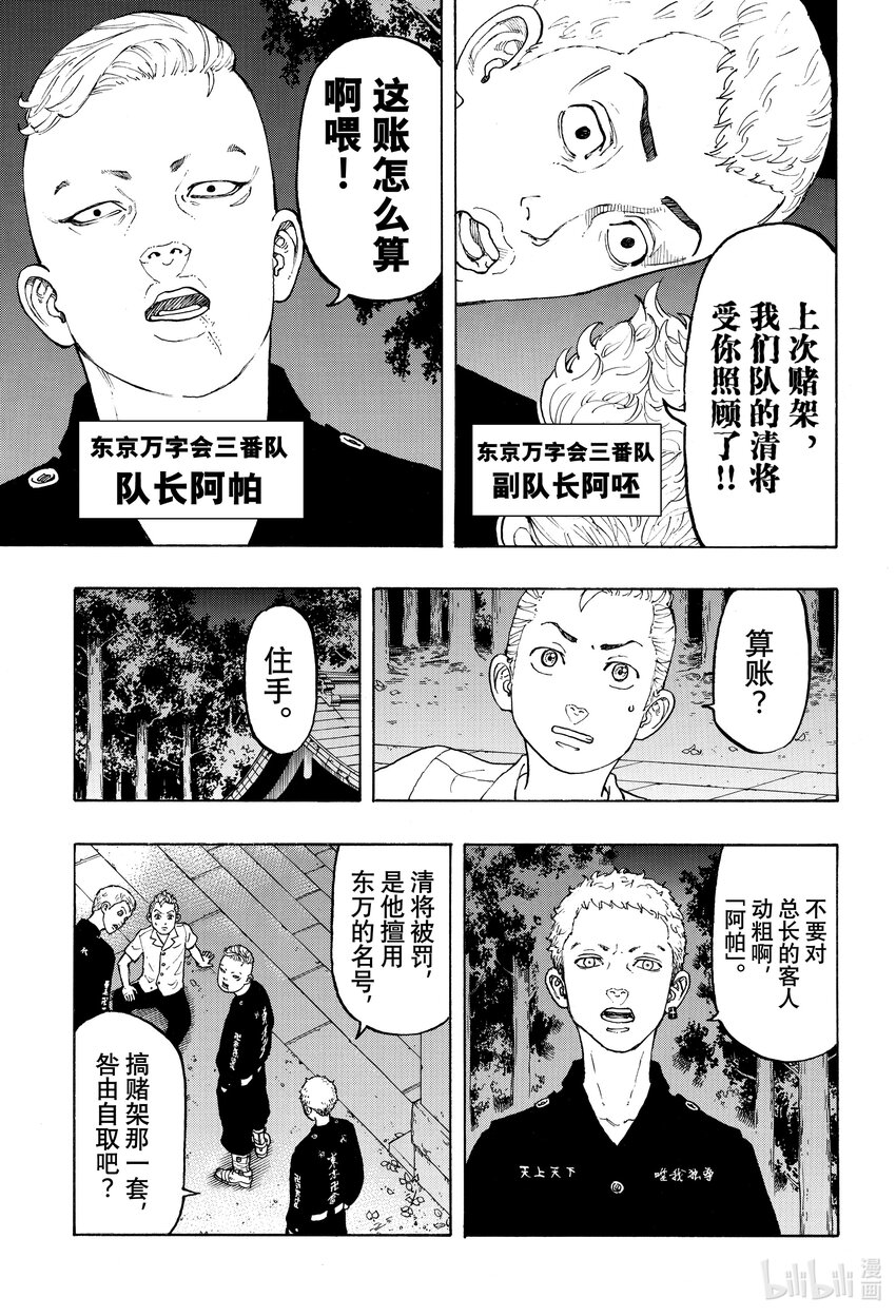 🍲重生之道 11 Reburn 第11页