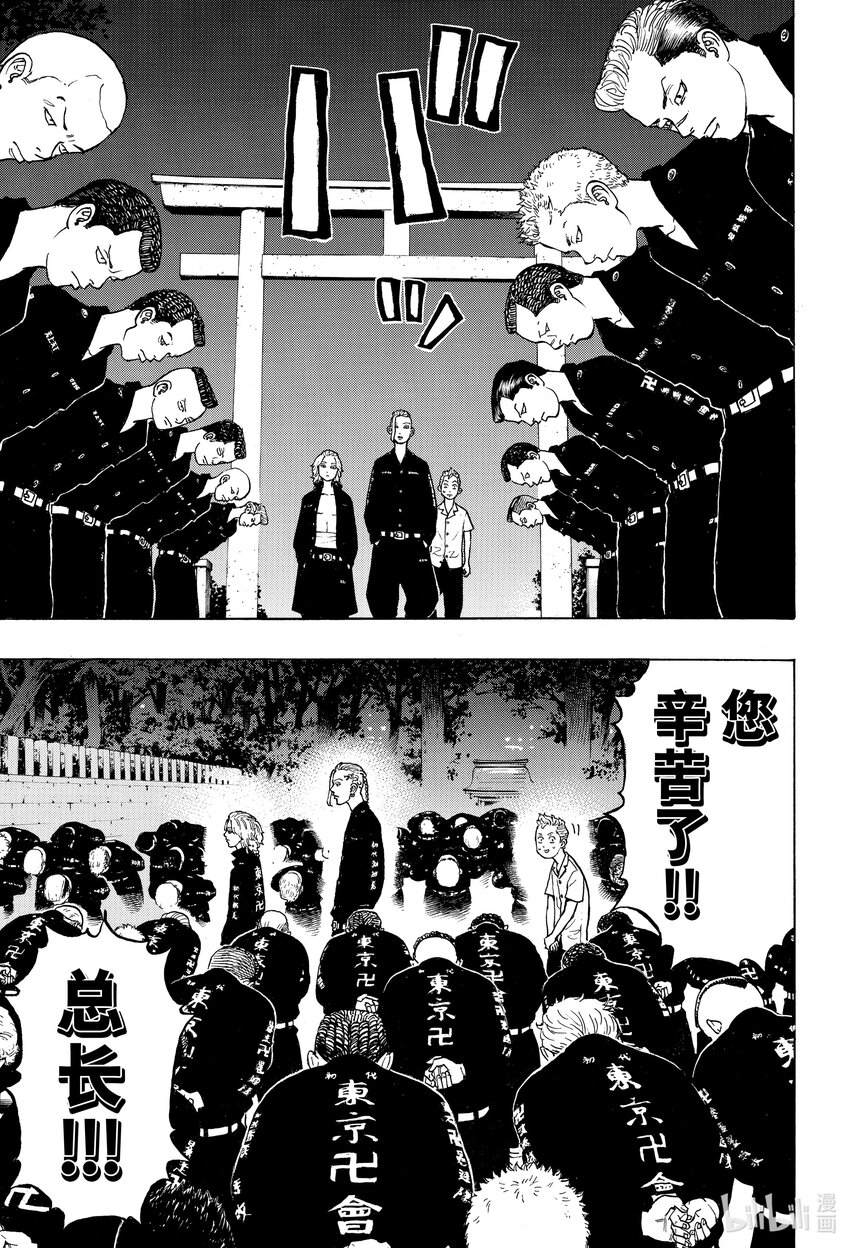 🍲重生之道 11 Reburn 第5页