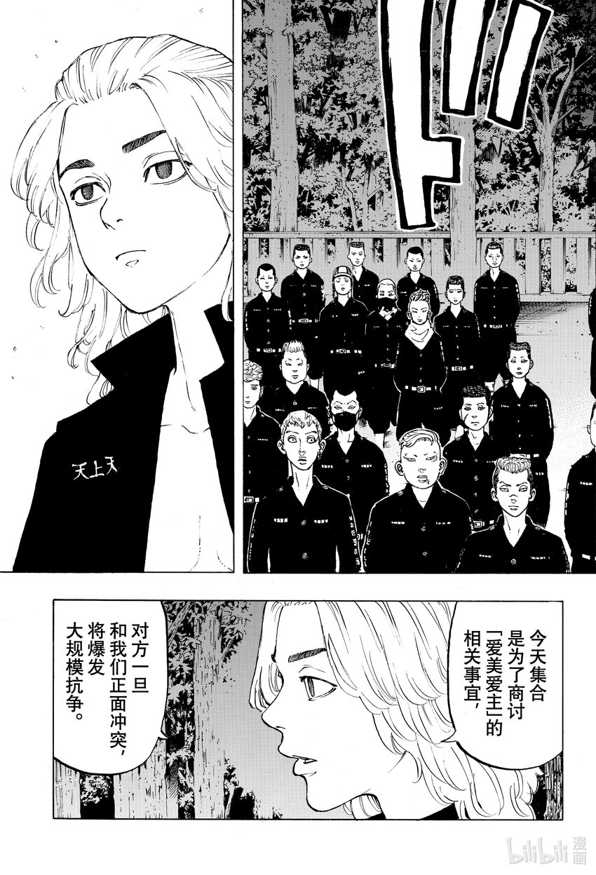🍲重生之道 11 Reburn 第7页