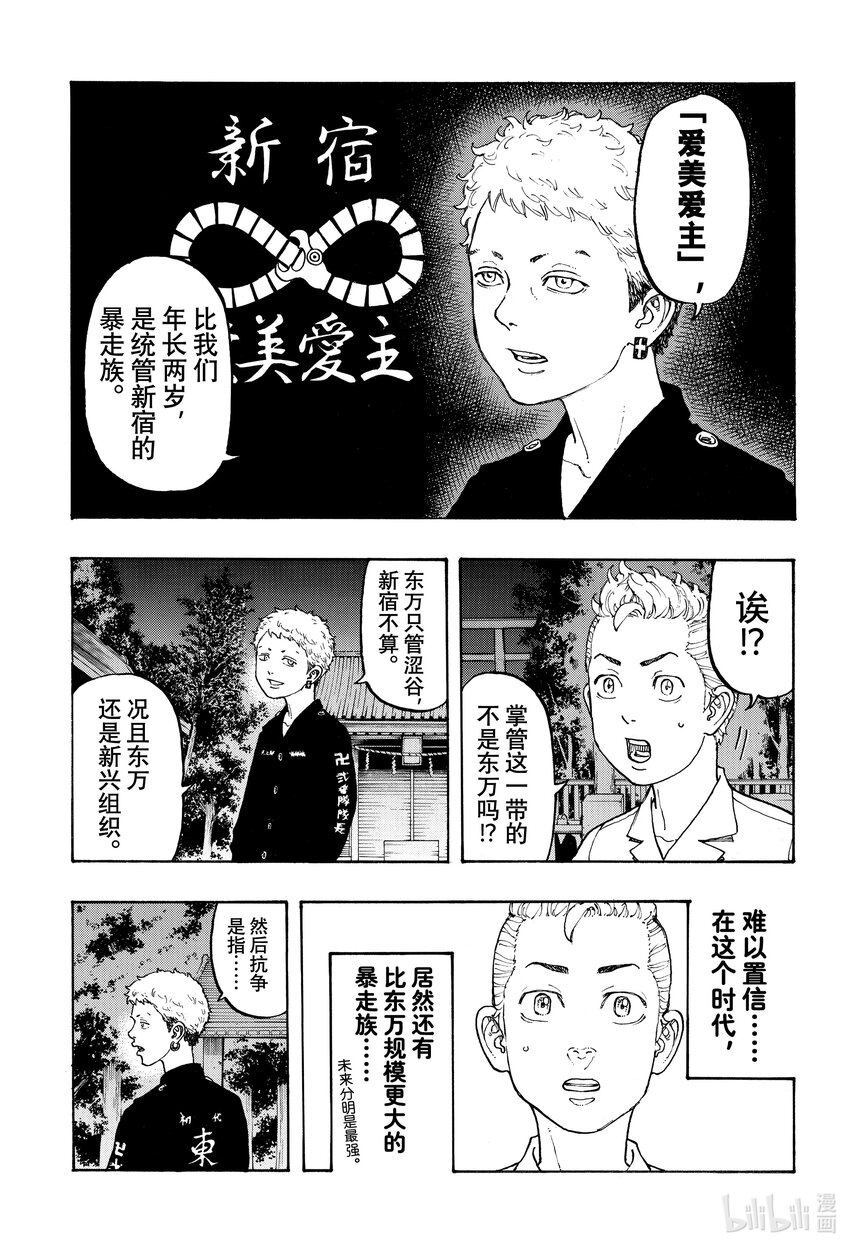 🍲重生之道 11 Reburn 第9页