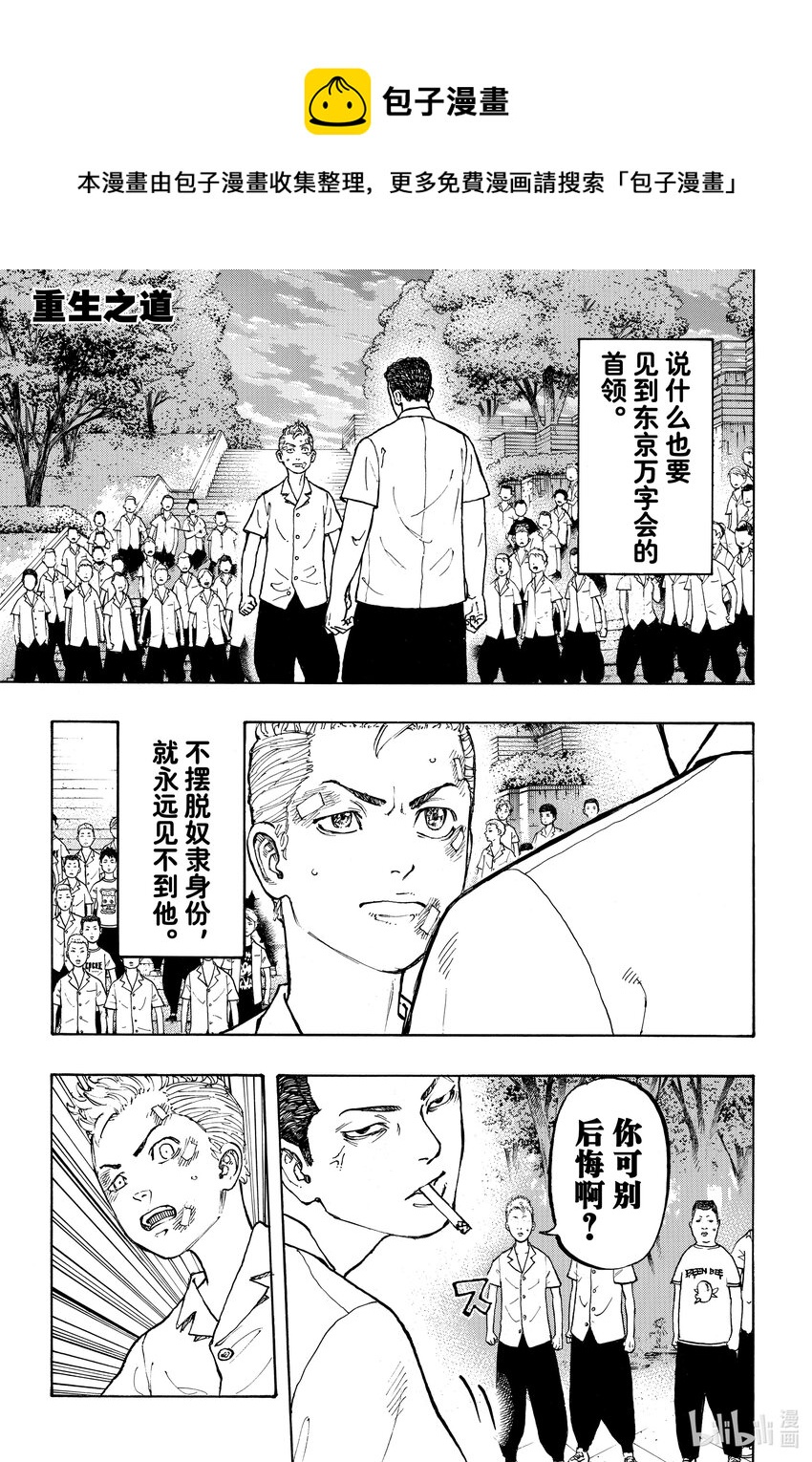 🍲重生之道 3 Resolve 第1页