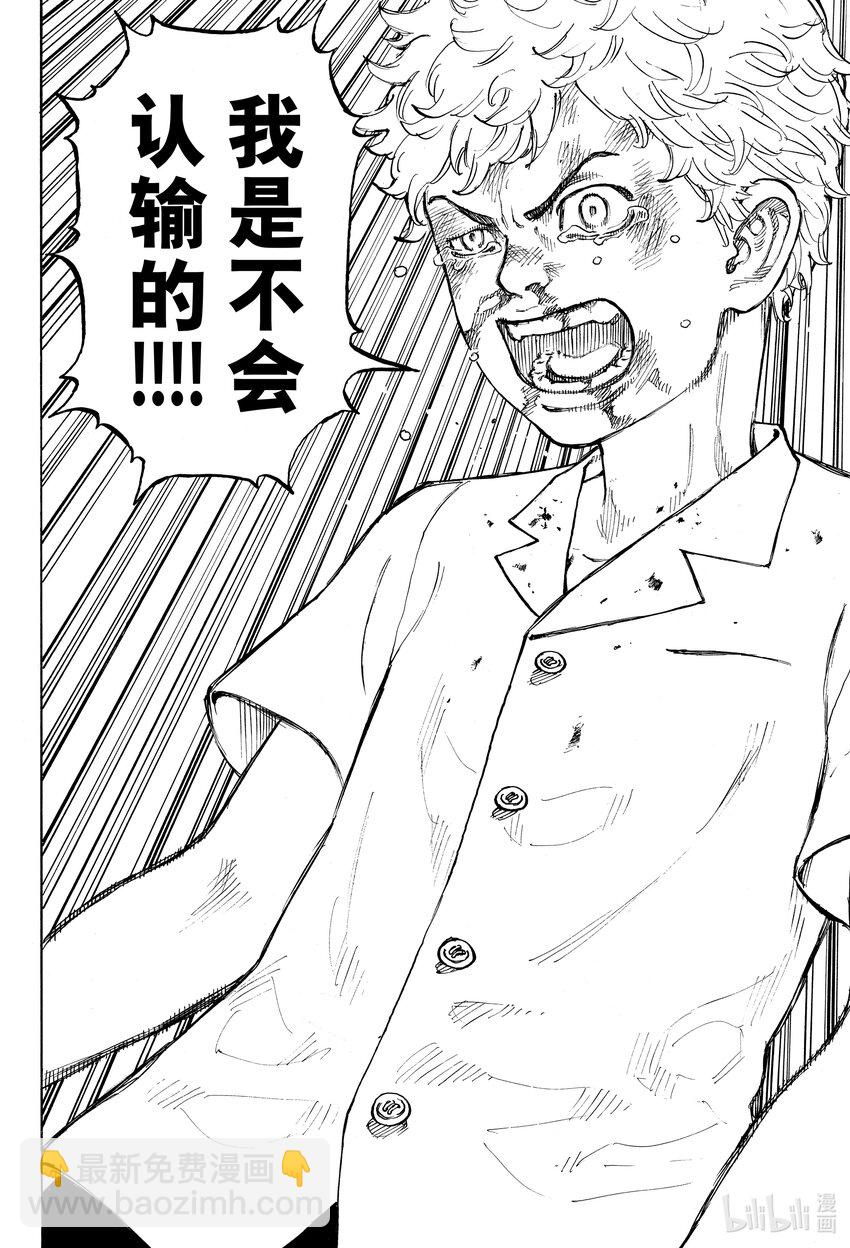 🍲重生之道 3 Resolve 第12页