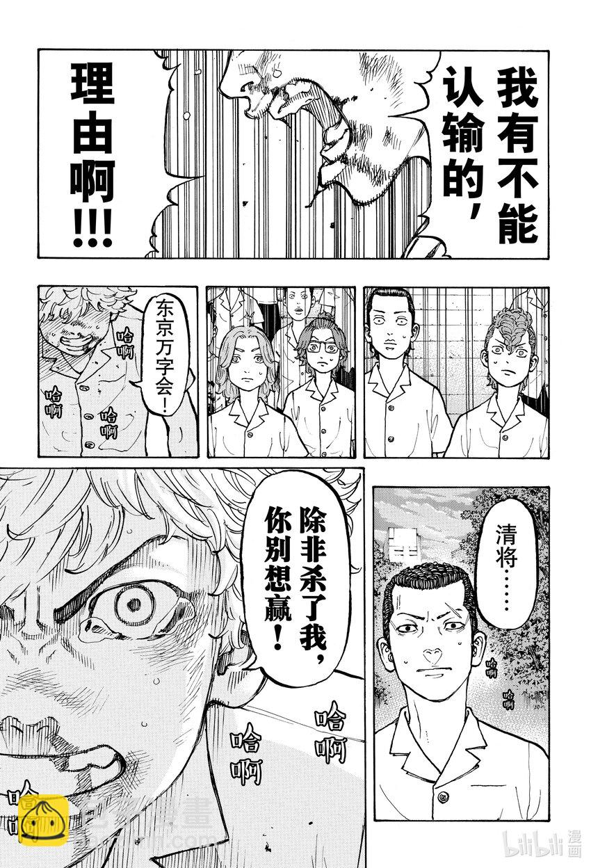 🍲重生之道 3 Resolve 第13页