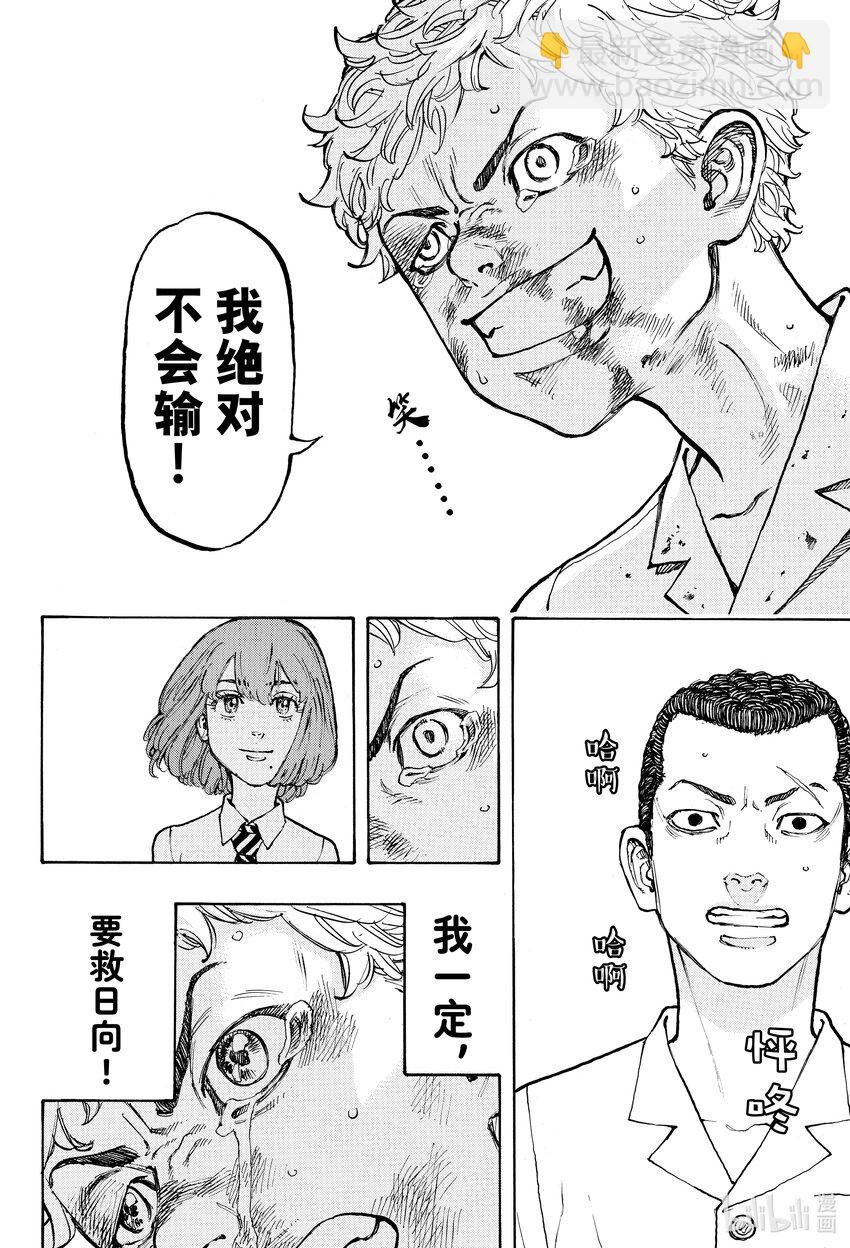 🍲重生之道 3 Resolve 第14页