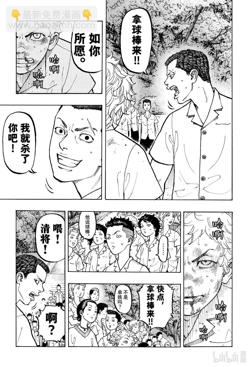 🍲重生之道 3 Resolve 第15页