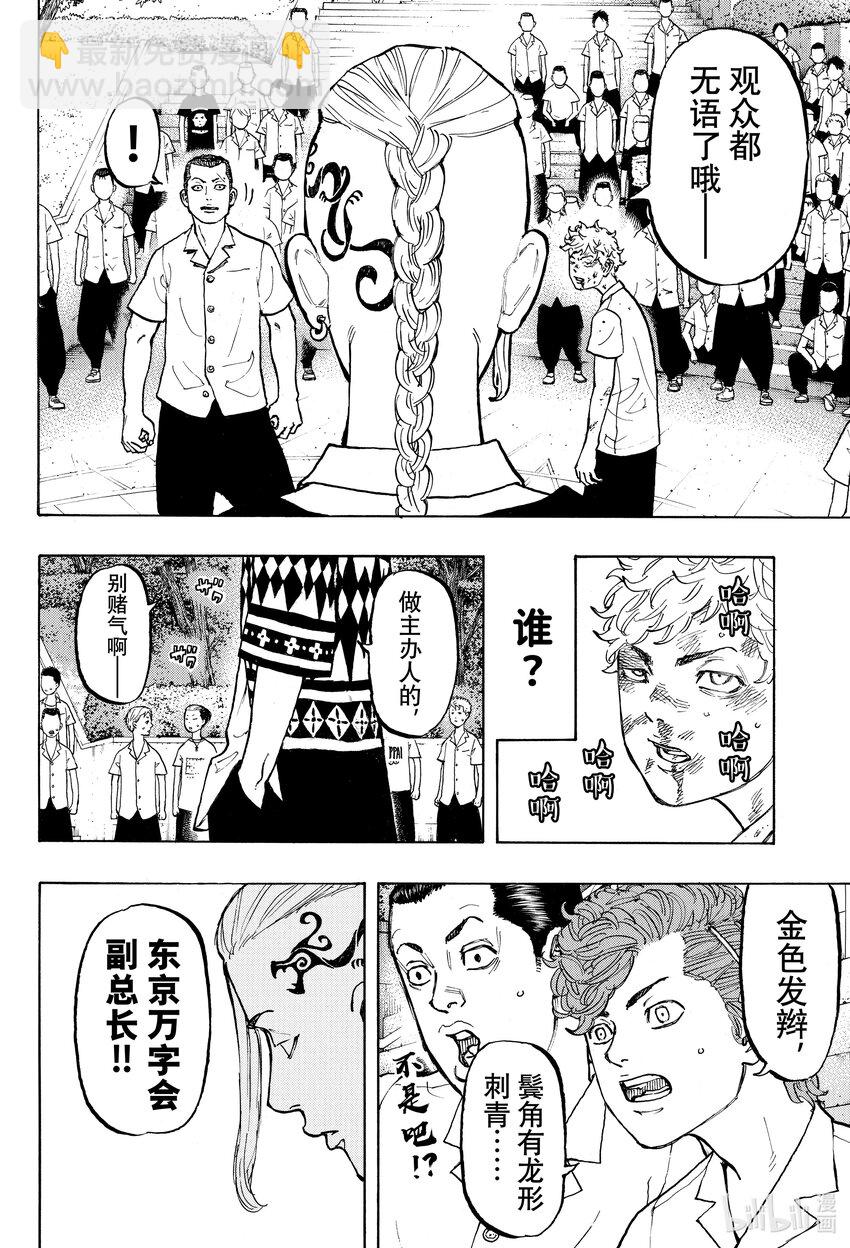 🍲重生之道 3 Resolve 第16页