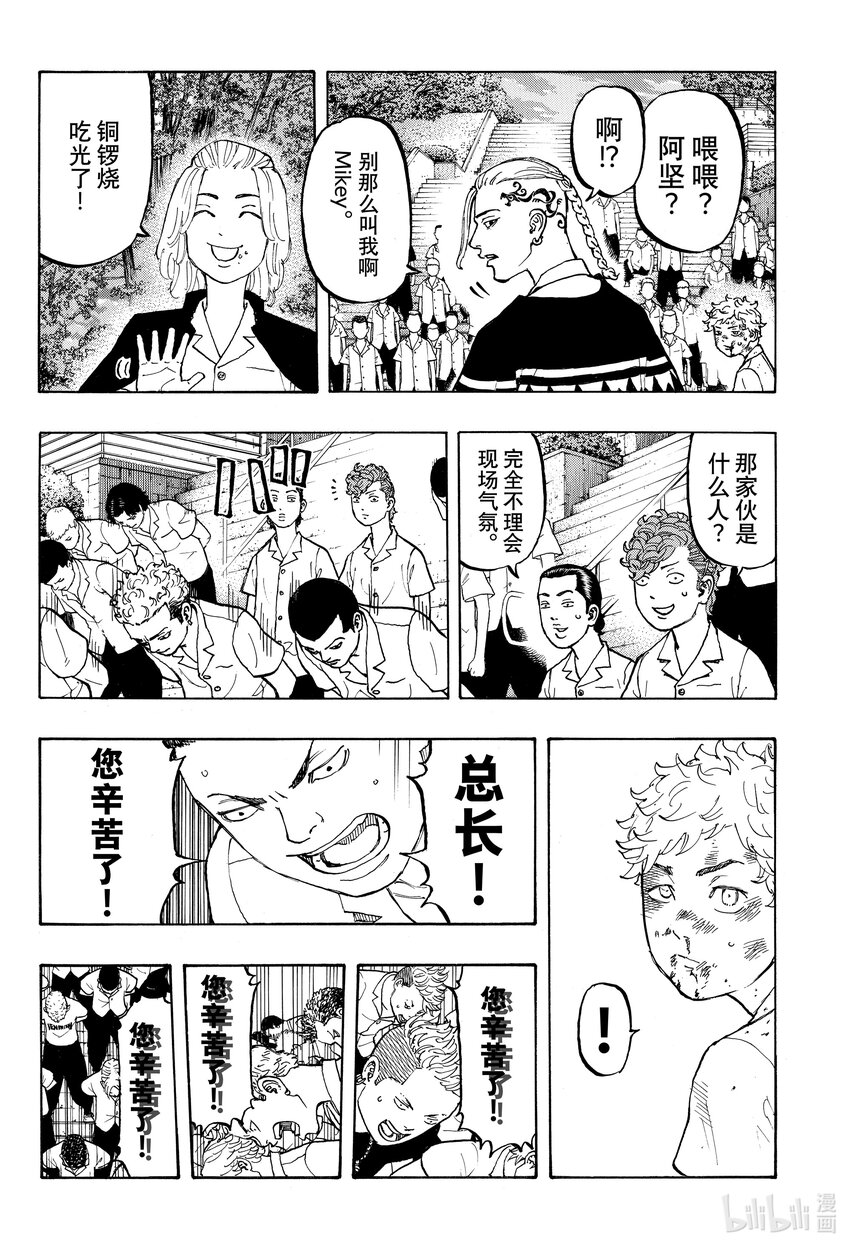 🍲重生之道 3 Resolve 第18页