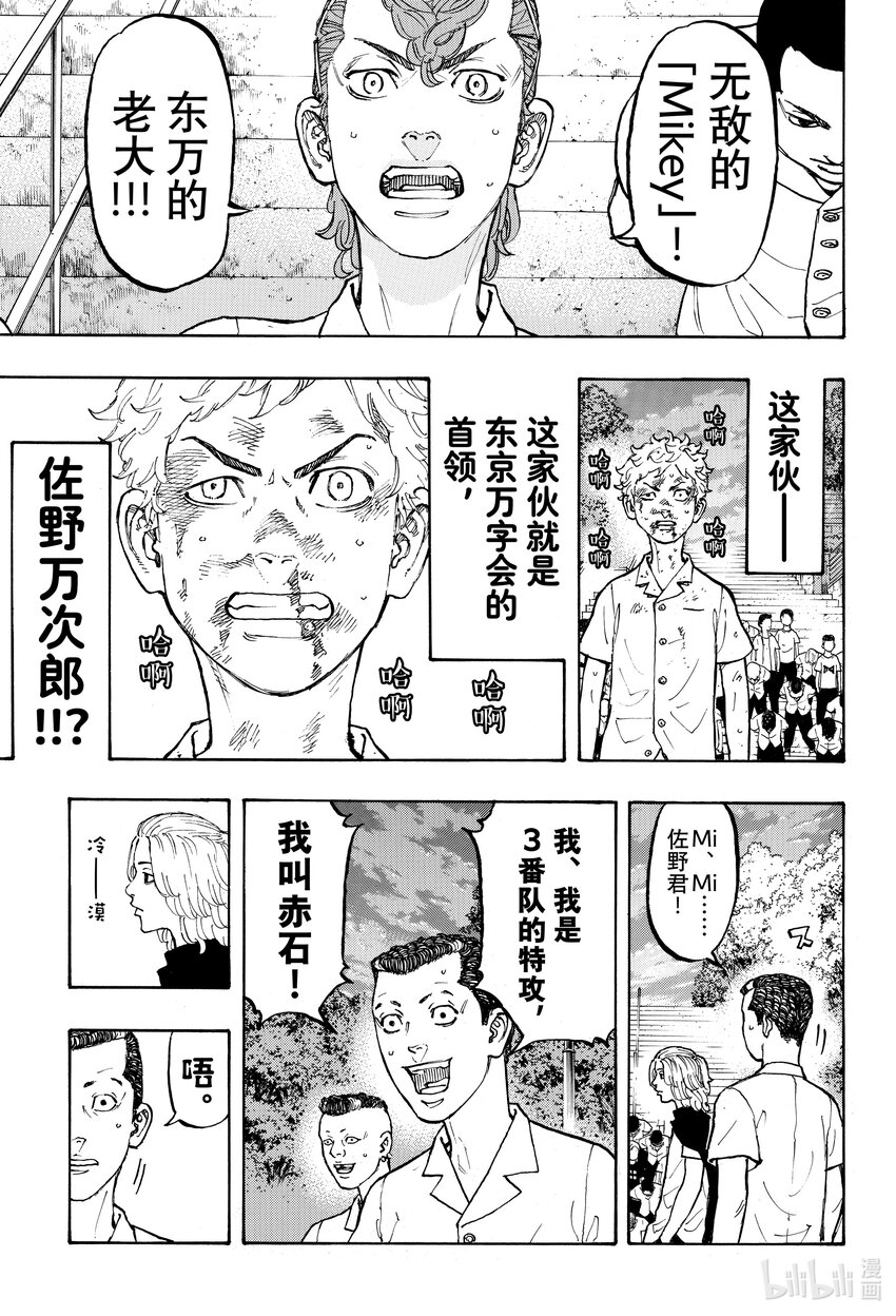 🍲重生之道 3 Resolve 第23页