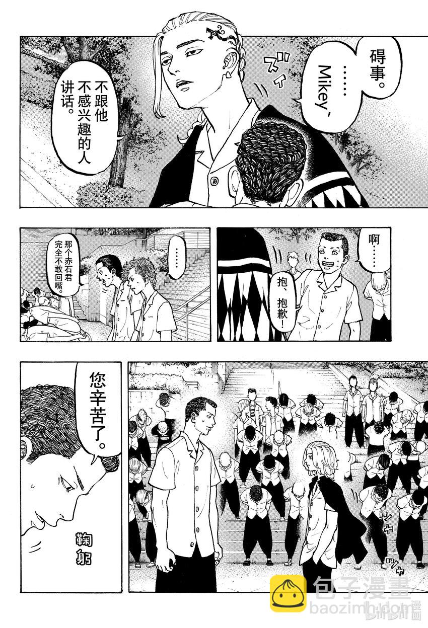🍲重生之道 3 Resolve 第24页