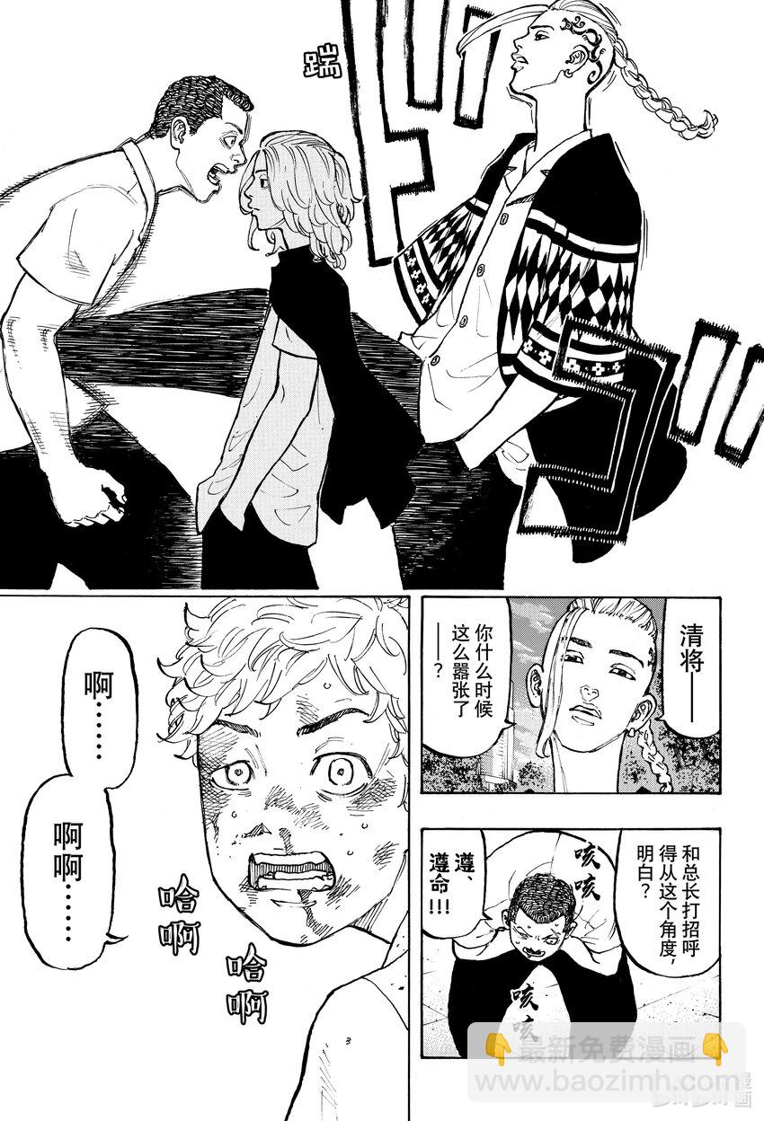 🍲重生之道 3 Resolve 第25页