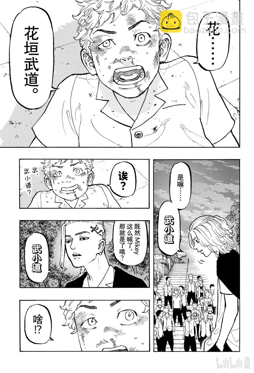 🍲重生之道 3 Resolve 第27页