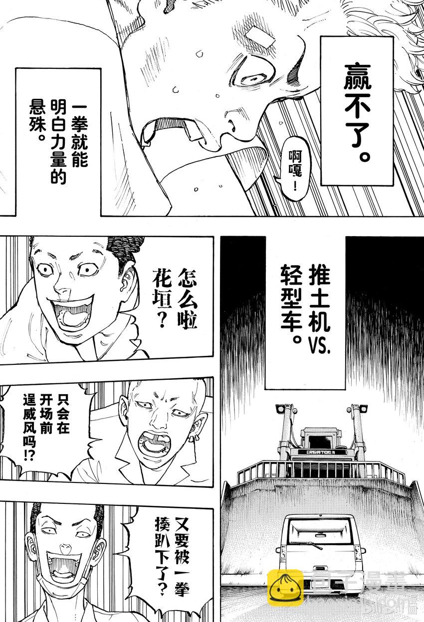 🍲重生之道 3 Resolve 第3页