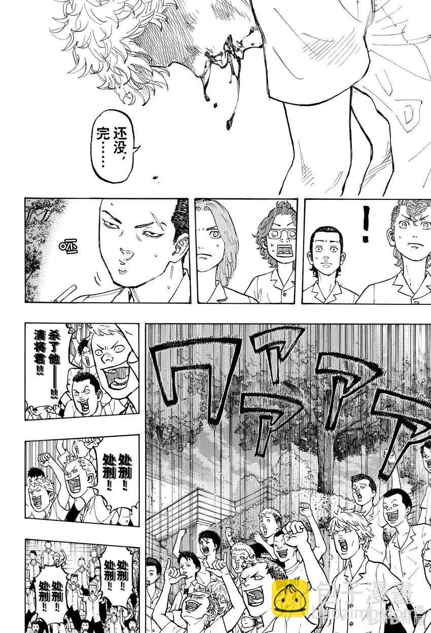 🍲重生之道 3 Resolve 第8页