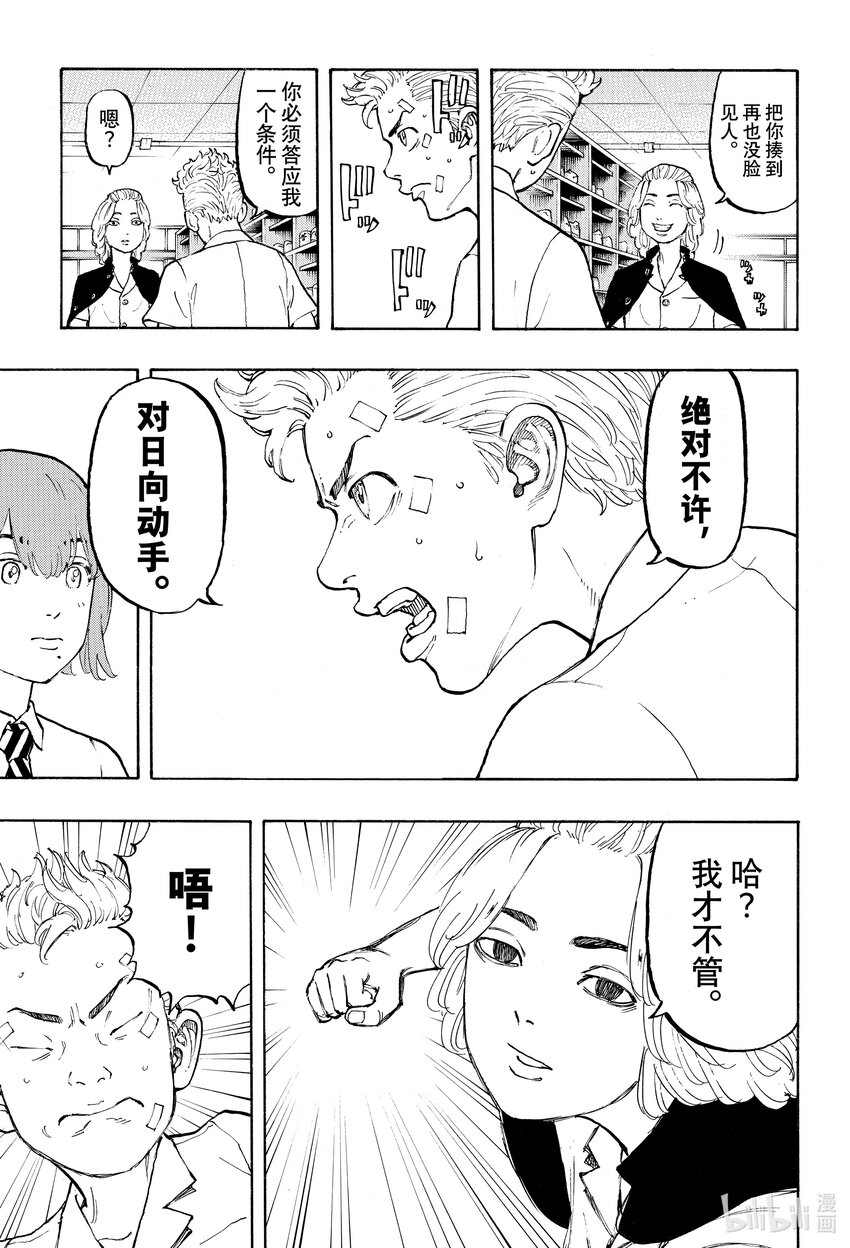 🍲重生之道 5 Revolve 第10页